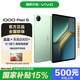 iQOO Pad5【國家補貼】平板電腦 天璣 護眼 學(xué)生平板 vivo平板2025新款平板 曼島 12GB+256GB