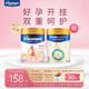 美素佳兒媽媽 (Frisomum)孕產(chǎn)婦配方奶粉(調制乳粉)400g 新老包裝隨機發(fā)貨