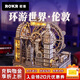 若客（ROKR）環(huán)游世界倫敦 積木玩具diy手工木質(zhì)拼裝模型3D立體拼圖生日禮物