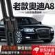 領(lǐng)航豹適用老款奧迪A8雨刮器10片09汽車(chē)08配件07無(wú)骨06膠條05年A8L雨刷 奧迪A8(進(jìn)口)/2002-2010款  套裝【主+副駕駛2支】
