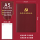 馭德 A5黨員學(xué)習筆記本定制政治生日禮物2024新款三會(huì )一課黨支部會(huì )議記錄本黨小組生活組織工作記事本 A5平裝【棕色】黨員【A款】