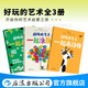 好玩的藝術(shù)3冊 一起涂顏色+一起畫(huà)圖案+一起畫(huà)動(dòng)物 藝術(shù)啟蒙互動(dòng)游戲書(shū) 馬里恩·杜查斯著(zhù) 涂涂畫(huà)畫(huà)創(chuàng  )意游戲書(shū)籍 浪花朵朵童書(shū)