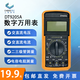 CHENGTEC澄科手持便攜式高精度多功能數字汽車(chē)萬(wàn)用表電工維修專(zhuān)用 入門(mén)款DT9205：學(xué)生入門(mén)高性?xún)r(jià)比優(yōu)選