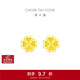 周大福 愛(ài)心四葉草黃金耳釘(工費180)約1.55g EOF194生日禮物