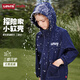 李維斯（Levi's）李維斯童裝兒童三防風(fēng)衣外套男童秋季小軟殼防水風(fēng)衣 深寶藍色
