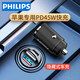 飛利浦（PHILIPS）車(chē)載充電器PD超級快充汽車(chē)點(diǎn)煙器一拖二隱形車(chē)充適用安卓蘋(píng)果手機 標準款PD27W