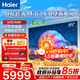 海爾（Haier） 電視 H7C新品0貼超薄MiniLED 240Hz高刷 百級分區背光 4K超高清護眼游戲電視一級能效 85英寸 新品0貼超薄240Hz分區背光85H7C