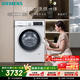 西門(mén)子iQ300 10KG大容量全自動(dòng)滾筒洗衣機自帶烘干洗烘一體 蒸汽除菌羊毛洗 智能烘干WN52A1004W國家補貼