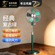 遠東 落地扇電風(fēng)扇復古風(fēng)扇家用商用立式風(fēng)扇大風(fēng)量不銹鋼葉搖頭 14寸不銹鋼扇葉綠色-純銅電機+四檔調速