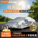 慧多多哈弗h6專(zhuān)用車(chē)衣全車(chē)罩遮陽(yáng)防曬防雨隔熱冰雹塵加厚車(chē)輛套外罩