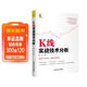 股票理財 K線(xiàn)實(shí)戰技術(shù)分析 破解盈利密碼