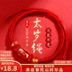尋夢(mèng)普陀山紅繩2026本命年馬年手鏈紅太歲手繩瑪瑙馬鼠牛兔護身符男女禮物 生肖兔-普陀山已過(guò)香