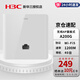 華三（H3C） 分布式無(wú)線(xiàn)面板AP套裝 全屋WiFi覆蓋千兆POE路由器AC+AP一體機家用大戶(hù)型組網(wǎng)方案 A200G 1200M面板AP千兆口/POE供電