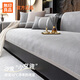 無(wú)印良品夏季2026新款高端輕奢涼感冰絲皮沙發(fā)蓋墊現代簡(jiǎn)約直排沙發(fā)涼席墊 冰絲知夏-灰色【涼而不冰好面料 耐磨防抓更耐用 】 70*180cm (大兩人位 )