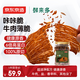 京東京造鮮來(lái)多風(fēng)干牛脆片100g原味香烤薄脆牛脆脆內蒙特產(chǎn)牛肉干年貨送禮