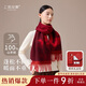 上海故事100%山羊絨紅圍巾女披肩加長(cháng)保暖圍脖新年禮物馬年本命年禮物女