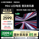 小米（MI）【新品】REDMI電視X 55 2026款小米電視機55英寸Mini LED  288Hz超高刷  小米澎湃OS3 國家補貼 55英寸