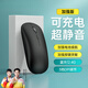 小米芯無(wú)線(xiàn)藍牙鼠標靜音辦公可充電筆記本電腦臺式平板游戲人體工學(xué)適用華為榮耀聯(lián)想蘋(píng)果 強版【加強續航丨可充電丨靜音按鍵丨藍牙三?！亢谏?充電版 2.4G+藍牙雙模