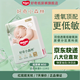 好奇（Huggies）心鉆小森林紙尿褲新生兒嬰兒寶寶尿不濕超薄透氣瞬吸干爽京東快遞 紙尿褲M(mǎn)50片【6-11kg】
