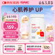 GNC健安喜輔酶q10膠囊原裝進(jìn)口 coq10心腦血管備孕自營(yíng)100mg120粒