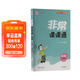 2025秋非常課課通 初中物理 九年級上冊 蘇科版 通成學(xué)典