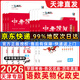 天津發(fā)貨后次日達】一飛沖天2026天津中考 一飛沖天中考模擬試題匯編語(yǔ)文數學(xué)英語(yǔ)物理化學(xué)歷史道法天津中考真題模擬訓練九年級中考總復習 【2026】中考匯編 語(yǔ)數英物化政史7本