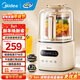 美的（Midea）帶罩安睡系列破壁機家用降噪低音 大容量豆漿機智能全自動(dòng)免煮五谷雜糧多功能輔食機料理機榨汁機 【輕音破壁1.2L】低至37分貝