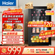 海爾（Haier）96升冰吧家用冷藏柜保鮮柜迷你入門(mén)格調小冰箱小型冰柜一級節能抗菌LC-96LHED1以舊換新