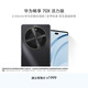 華為暢享 70X活力版  512GB 曜金黑 華為巨鯨超能長(cháng)續航鴻蒙安全雙五星超耐摔華為鴻蒙手機