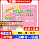 2026版/2025版/2024版領(lǐng)先一步上海中考一模卷英語(yǔ)數學(xué)物理化學(xué)語(yǔ)文歷史道法中西書(shū)局領(lǐng)先一步 2025版文化課強化訓練 上海市初中九年級摸考模擬試卷一模卷 【2026版】物理+答案