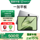 一加平板【國家補貼15%】辦公學(xué)習游戲平板 追劇神器一加平板 144hz高刷屏幕 辦公游戲學(xué)習娛樂(lè )平板 深空灰 8+256GB
