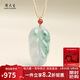 周大生【禮物】翡翠吊墜樹(shù)葉女款玉墜送媽媽生日禮物