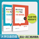 華東理工大學(xué)【備考2026】新大學(xué)日語(yǔ)四級六級考試指南與真題.考綱詞匯.四六級翻譯.作文.四級六級語(yǔ)法詞匯精講精練.考綱詞匯默寫(xiě)本考綱語(yǔ)法詞匯 華東理工大學(xué)出版社官方正版 2本.四級語(yǔ)法+詞匯