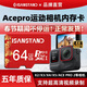 ISANSTAN存儲卡適用于影石AcePro內存卡Insta360/X4/X3/X5專(zhuān)用高清4k錄制V30sd卡TF高速U3class10 運動(dòng)相機內存卡【TF64G】送卡套+讀卡器