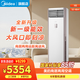 美的（Midea）空調3匹柜機 企業(yè)商用風(fēng)客方柜 變頻冷暖 大風(fēng)量客廳立式 國家補貼 家電以舊換新 一級能效大風(fēng)量方柜 升級款 3匹