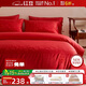 紅豆高端結婚床上四件套1.5/1.8米床上用品雙人被罩非全棉婚慶紅色婚房床單被套2*2.3米瑰