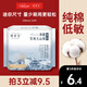 她研社新疆棉迷你衛生巾日用護墊190mm14片超薄純棉姨媽巾京東自營(yíng)