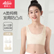 愛(ài)莉兒&歐蘿拉女童內衣7-12少女薄款文胸發(fā)育期兒童純棉小背心一階段小學(xué)生75A