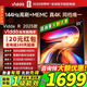 Vidda海信電視55英寸 R55 2025款 一級能效 144Hz高刷 2+32G 以舊換新游戲液晶電視機55V1KD-R 55英寸 海信55寸電視一級能效