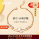 Grace Girl小狗鉆石手鏈女高級感輕奢玫瑰金鎖骨實(shí)用紀念日生日禮物送女友