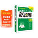 2026高中教材考試知識資源庫 物理 理想樹(shù)圖書(shū) 高中通用知識清單