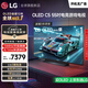 LG高端款C5系列 55英寸OLED電視 超薄游戲AI電視機144Hz高刷 4K超高清全面屏 55C4升級款OLED55C5PCA