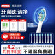 MUBE適配飛利浦電動(dòng)牙刷頭 鉆石3系6系9系HX51系列/HX6730/5181/6511/3216/3226等
