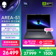 外星人（Alienware）游戲本國家補貼AREA-51 16英寸高性能筆記本電腦 5070顯卡 酷睿Ultra 9 32G 1T 2.5K 240Hz 1973QB