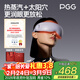 PGG眼部按摩儀E7蒸汽眼罩護眼儀潤眼熱敷眼睛疲勞舒緩神器干眼癥霧化生日三八婦女節禮物送女友老婆男