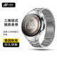 小皮匠適用華為gt6pro表帶三株鋼帶華為手表表帶watch5/watch4pro/3不銹鋼鏈式表帶gt5pro/gt4/3/2手表帶