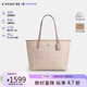 蔻馳（COACH）【品牌直供】女包CITY33通勤電腦包托特包 CV976情人節禮物