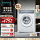 西門(mén)子（SIEMENS）小幸熨iQ300 10公斤洗烘一體機全自動(dòng)變頻滾筒洗衣機大容量 深層凈洗 蒸汽除菌 智能投放 WN52J7I00W 洗烘一體