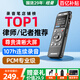 紐曼PD88錄音筆轉文字超長(cháng)待機會(huì )議記錄商務(wù)培訓隨身攜帶專(zhuān)業(yè)高清錄音神器降噪小巧律師用設備32G 