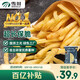 雪川食品（Snow Valley）裹粉細薯咔滋脆冷凍薯條半成品空氣炸鍋食材4斤/袋 預制菜